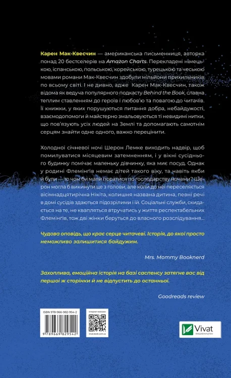 Місяцеве дитя2.webp