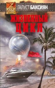 Жизненный цикл