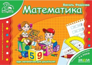 Математика