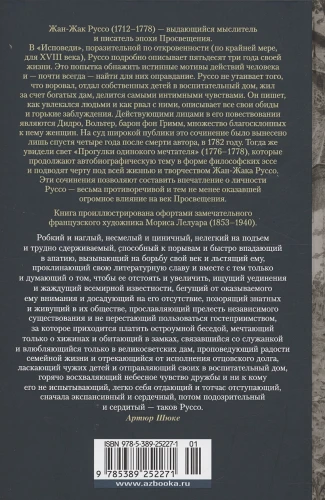 Исповедь2.webp