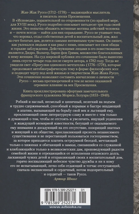 Исповедь2.webp