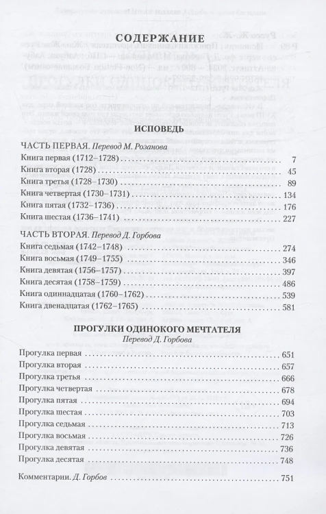 Исповедь3.webp