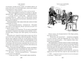Искатели сокровищ и другие истории семейства Бэстейбл4.webp