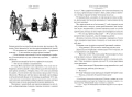 Искатели сокровищ и другие истории семейства Бэстейбл6.webp