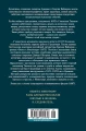 Визит к Минотавру. Я, следователь… 2.webp