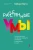 Рассеянные умы.webp