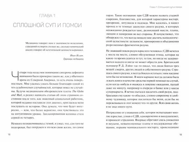 Рассеянные умы2.webp