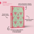 Набор "Чаепитие с Джейн Остен" (из 2- книг: "Гордость и предубеждение", "Эмма")