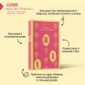 Набор "Чаепитие с Джейн Остен" (из 2- книг: "Гордость и предубеждение", "Эмма")