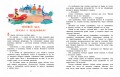 Крылья, ноги и хвосты и другие сказки