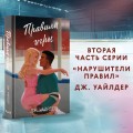 Правила игры (#2)