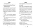 Правила игры (#2)