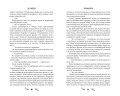 Правила игры (#2)