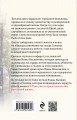 Белая невеста, черная вдова