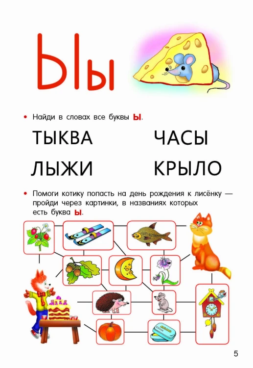 Учимся читать