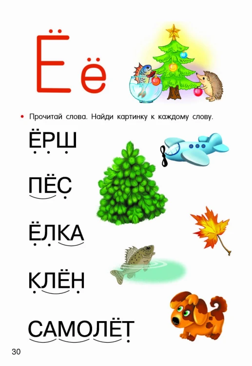 Учимся читать