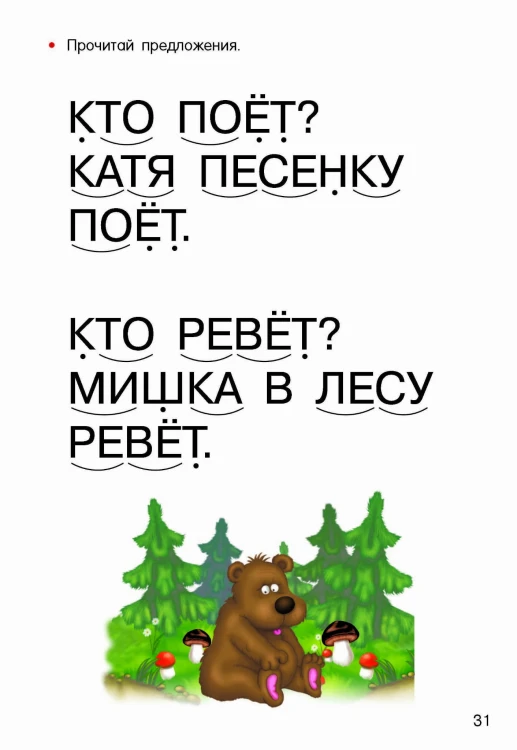 Учимся читать