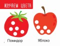 Цветная раскраска для больших точечных маркеров. 170 картинок