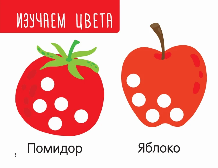 Цветная раскраска для больших точечных маркеров. 170 картинок