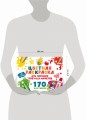 Цветная раскраска для больших точечных маркеров. 170 картинок