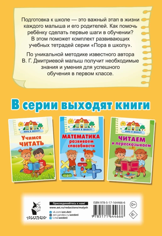 Обучаем грамоте