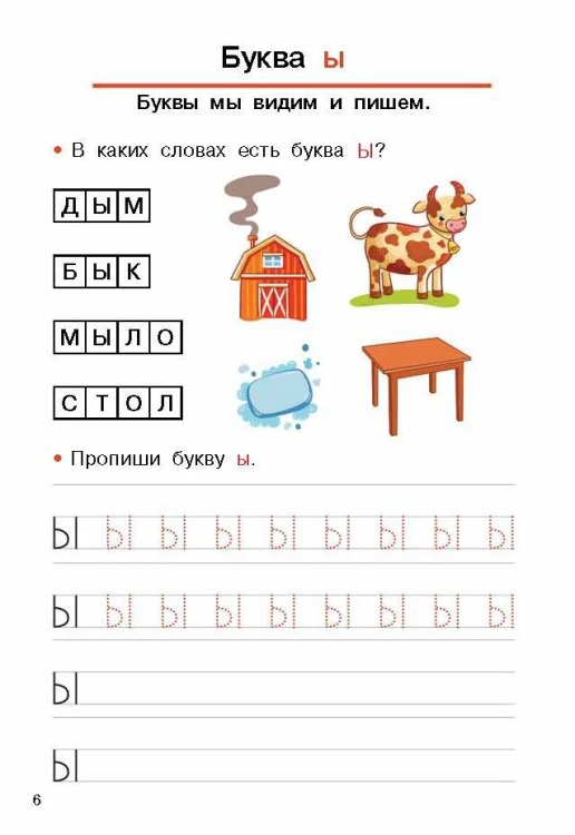 Обучаем грамоте