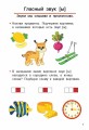Обучаем грамоте