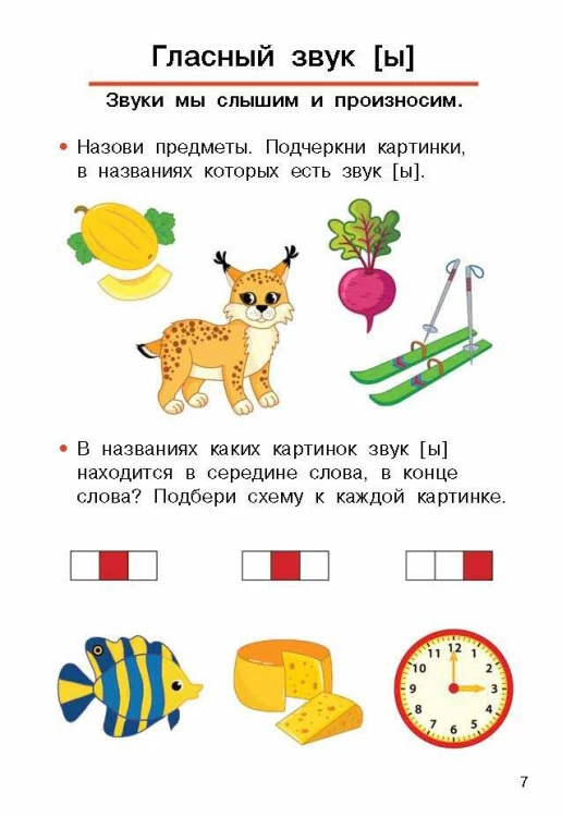 Обучаем грамоте