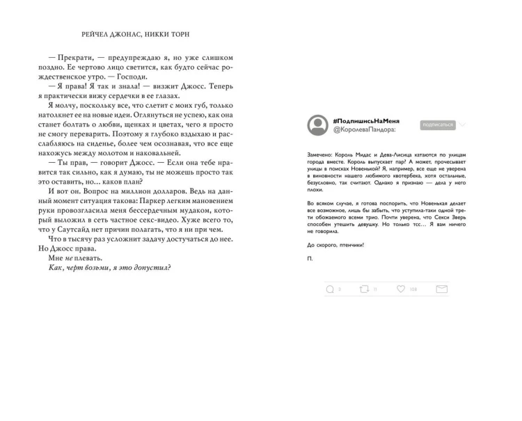 Не его Золотая девушка (#2)