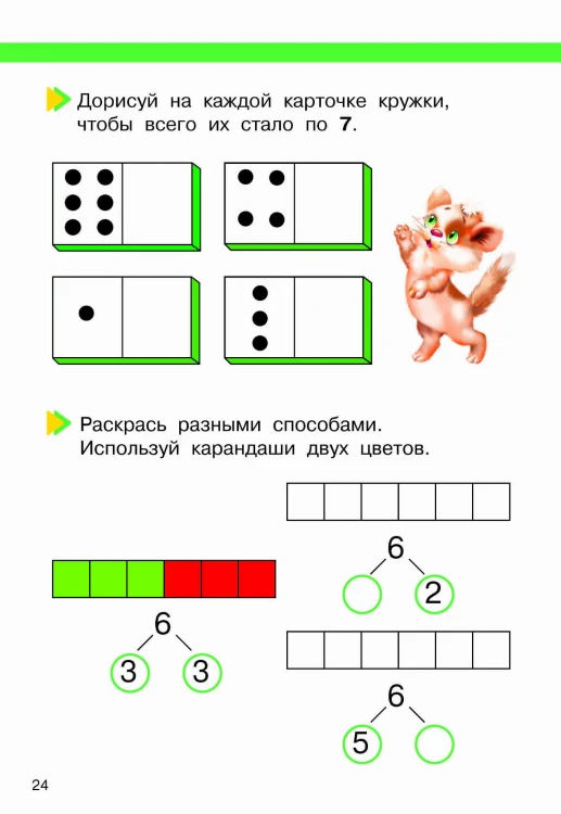 Математика. Развиваем способности