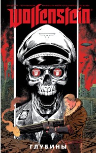 Wolfenstein: Глубины