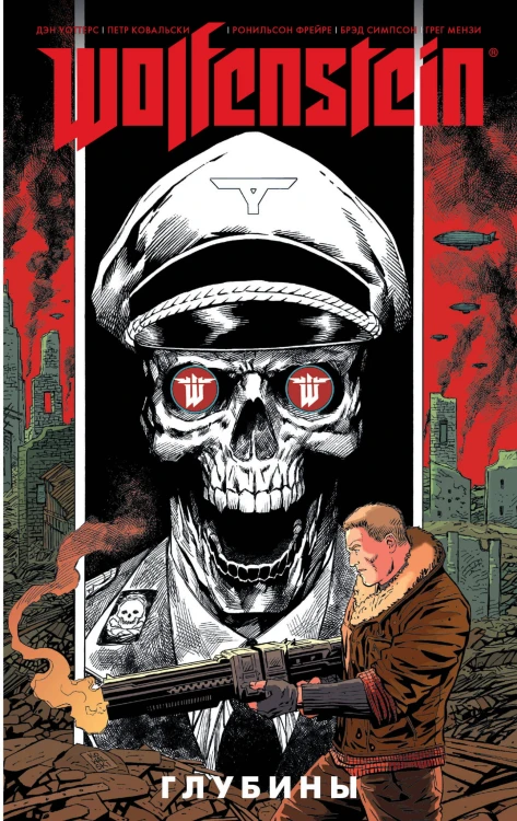 Wolfenstein: Глубины