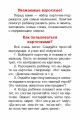 Подражалки. Карточки для запуска речи. 0-2 года