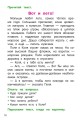 Читаем и пересказываем