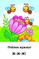 Подражалки. Карточки для запуска речи. 0-2 года