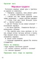 Читаем и пересказываем