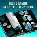 Некромант-одиночка. Манхва. Том 2
