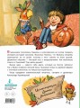 Приключения попугая Кеши