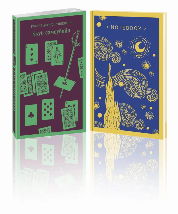 Набор книга и блокнот в точку: "Клуб самоубийц" и блокнот