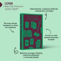 Набор книга и блокнот в точку: "Клуб самоубийц" и блокнот