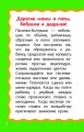 Песенки-болтушки для запуска речи