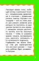 Песенки-болтушки для запуска речи