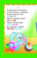 Песенки-болтушки для запуска речи