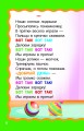 Песенки-болтушки для запуска речи