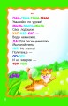 Песенки-болтушки для запуска речи