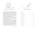 Ты - моя ошибка