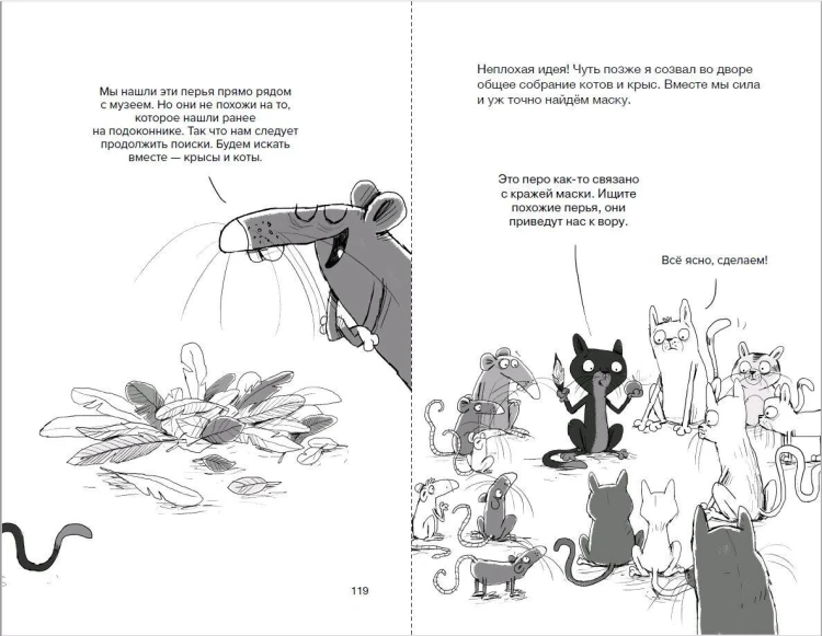Оживший страж гробницы (комикс)