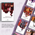 Набор книга и блокнот в точку: Дж. Харрис "Шоколад" и блокнот