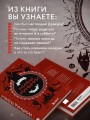 Мифы Румынии