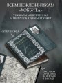 Квендель. Книга 1. Сумрачный лес